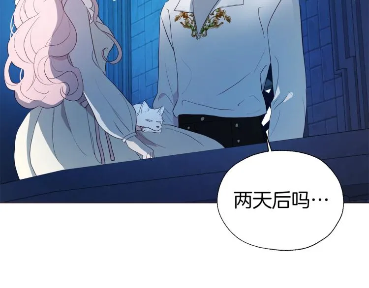 第76话 反省 第123页