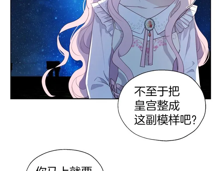 第76话 反省 第129页
