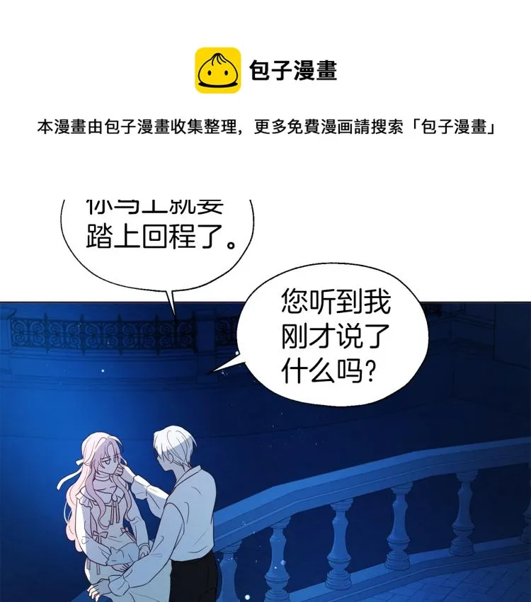 第76话 反省 第130页