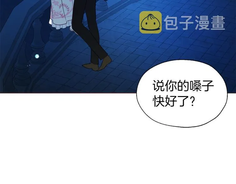 第76话 反省 第131页