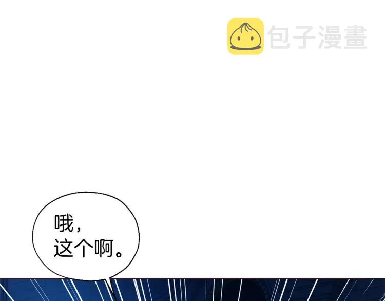 第76话 反省 第141页