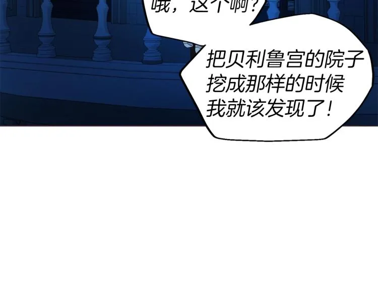 第76话 反省 第143页