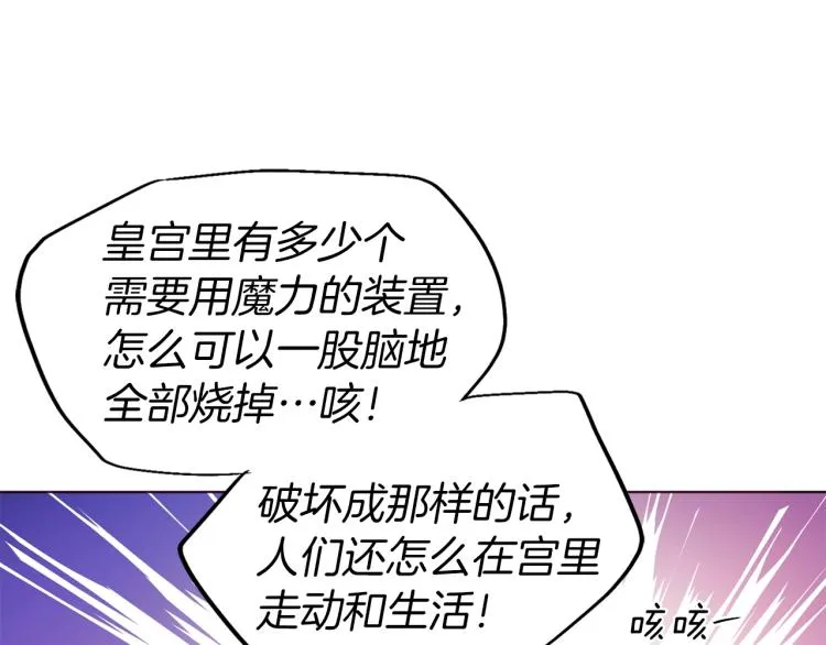 第76话 反省 第144页