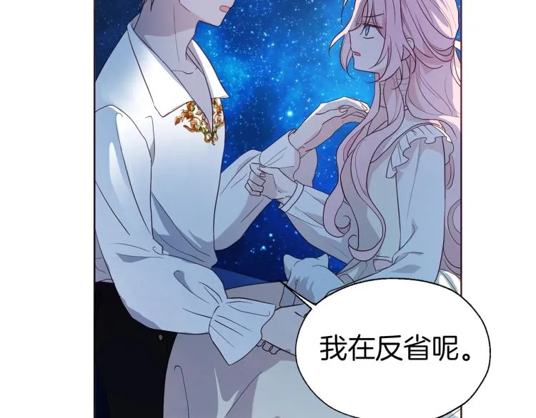 第76话 反省 第150页