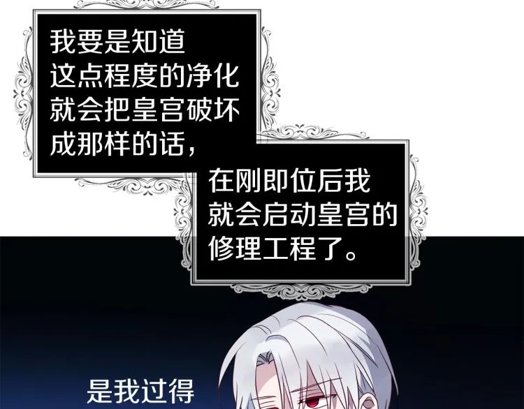 第76话 反省 第152页