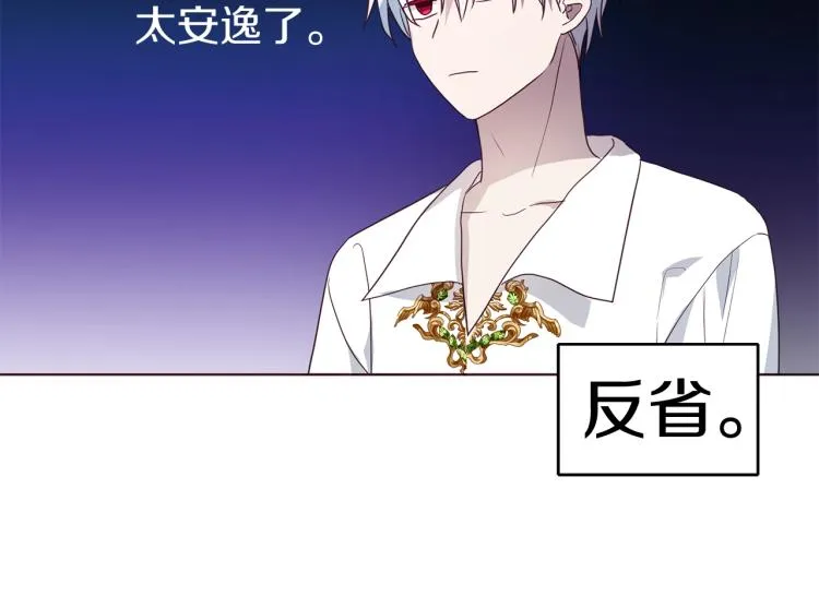 第76话 反省 第153页