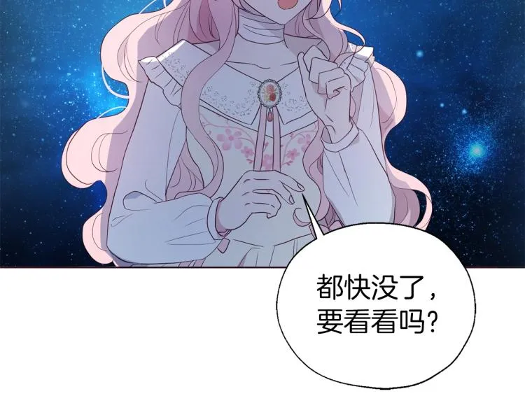 第76话 反省 第157页