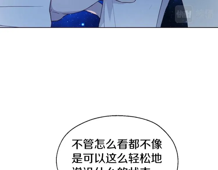 第76话 反省 第159页