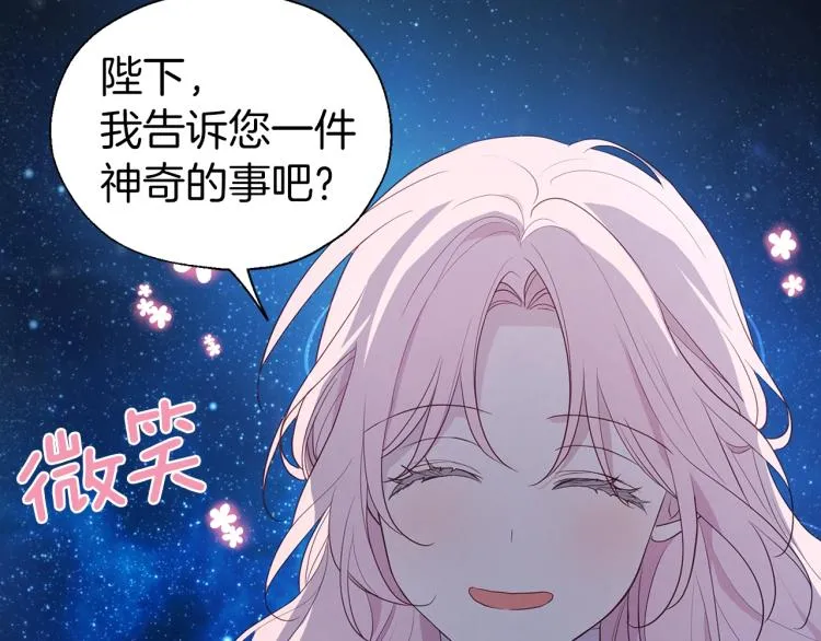 第76话 反省 第167页