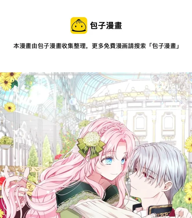 第二季完结篇 遗憾 第1页