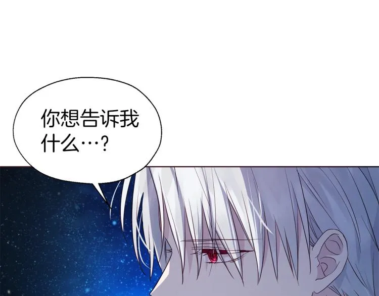 第二季完结篇 遗憾 第5页