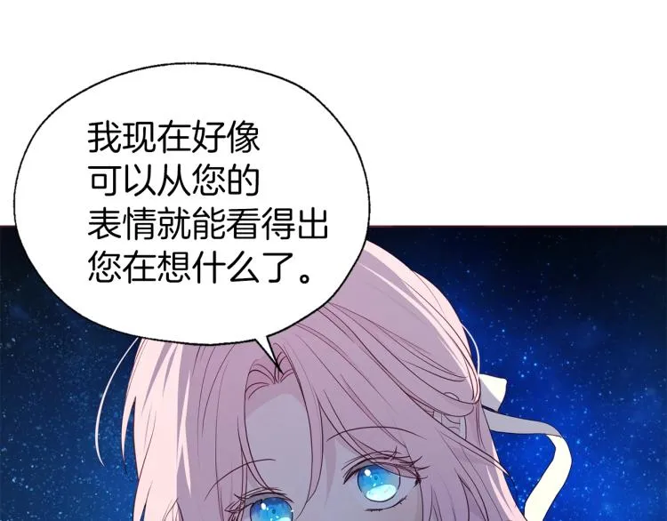 第二季完结篇 遗憾 第7页