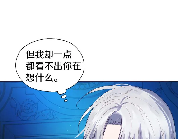 第二季完结篇 遗憾 第9页