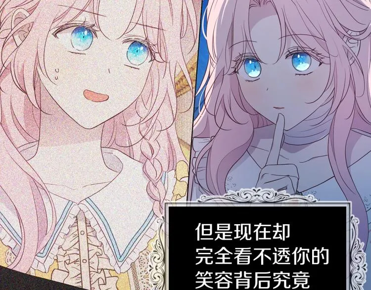 第二季完结篇 遗憾 第12页