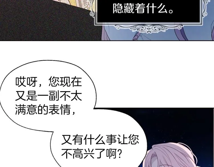 第二季完结篇 遗憾 第13页
