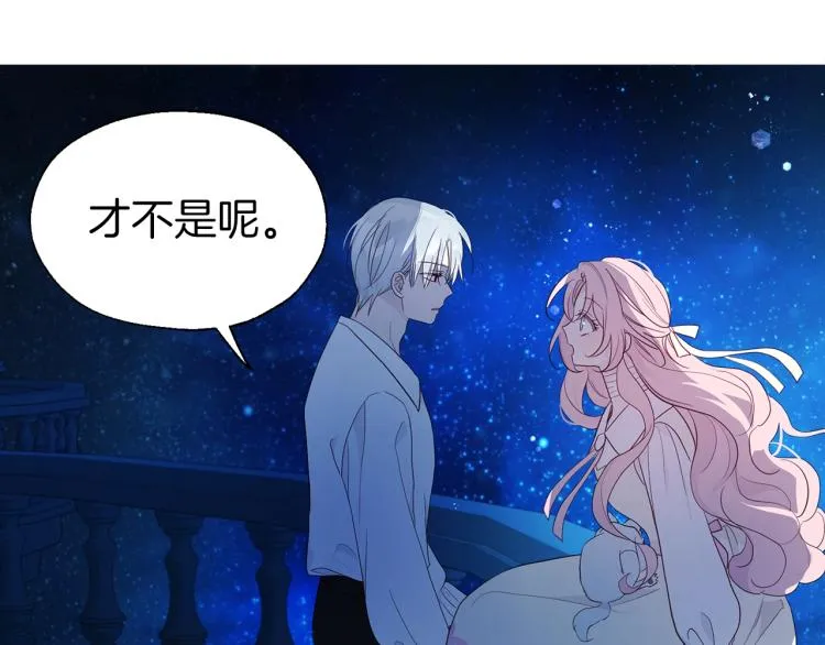 第二季完结篇 遗憾 第16页