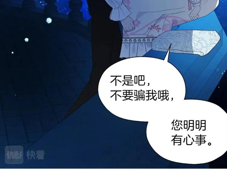 第二季完结篇 遗憾 第17页