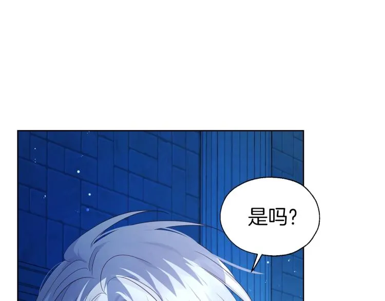 第二季完结篇 遗憾 第19页