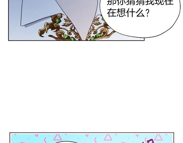 第二季完结篇 遗憾 第21页