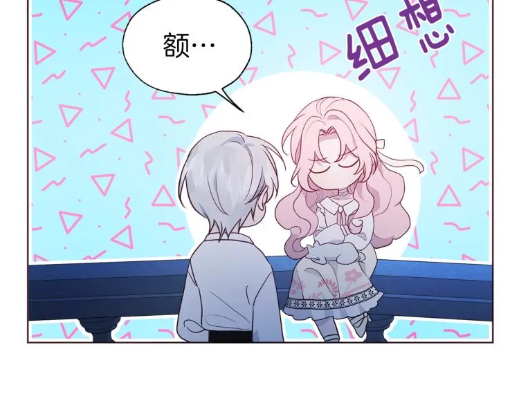 第二季完结篇 遗憾 第22页