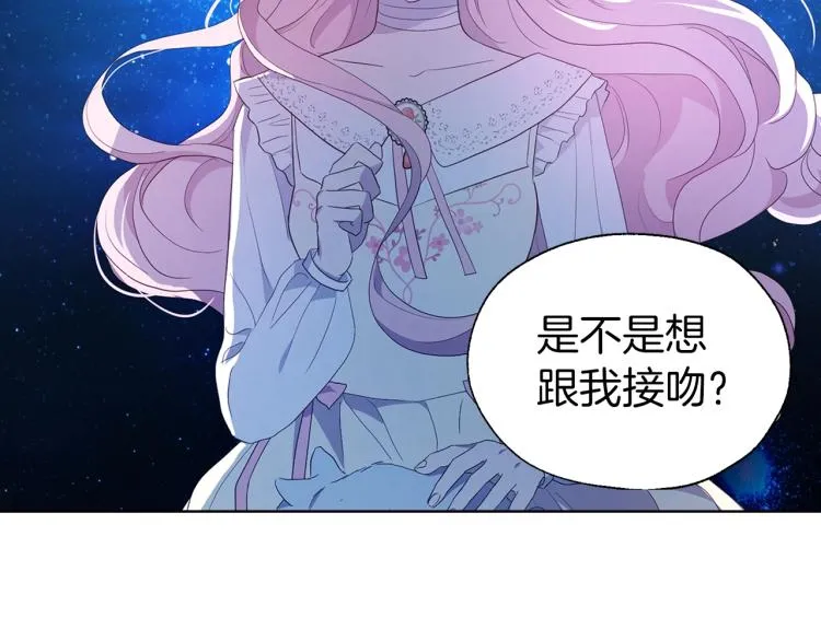 第二季完结篇 遗憾 第26页