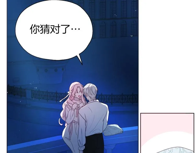 第二季完结篇 遗憾 第33页