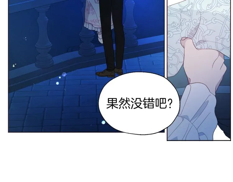 第二季完结篇 遗憾 第34页