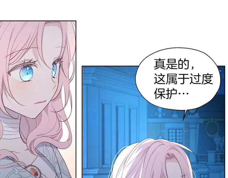 第二季完结篇 遗憾 第39页