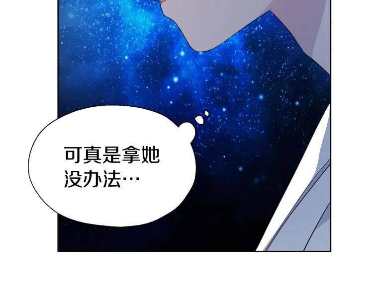 第二季完结篇 遗憾 第50页