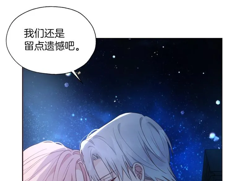 第二季完结篇 遗憾 第52页