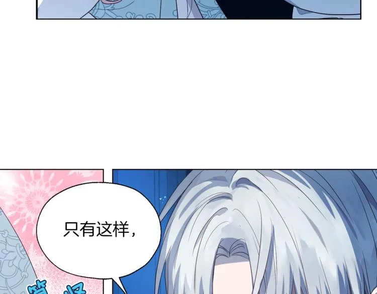 第二季完结篇 遗憾 第54页