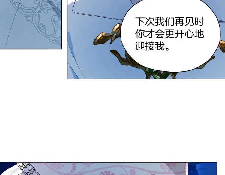 第二季完结篇 遗憾 第56页