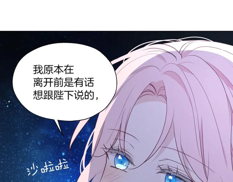第二季完结篇 遗憾 第62页