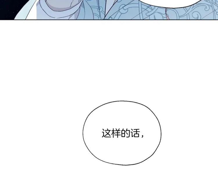 第二季完结篇 遗憾 第64页