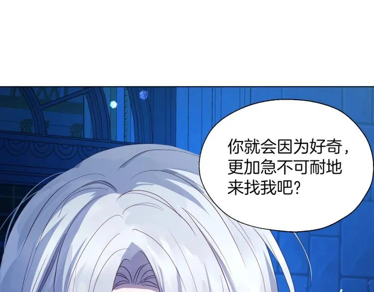 第二季完结篇 遗憾 第66页