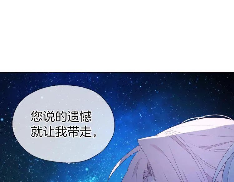 第二季完结篇 遗憾 第73页