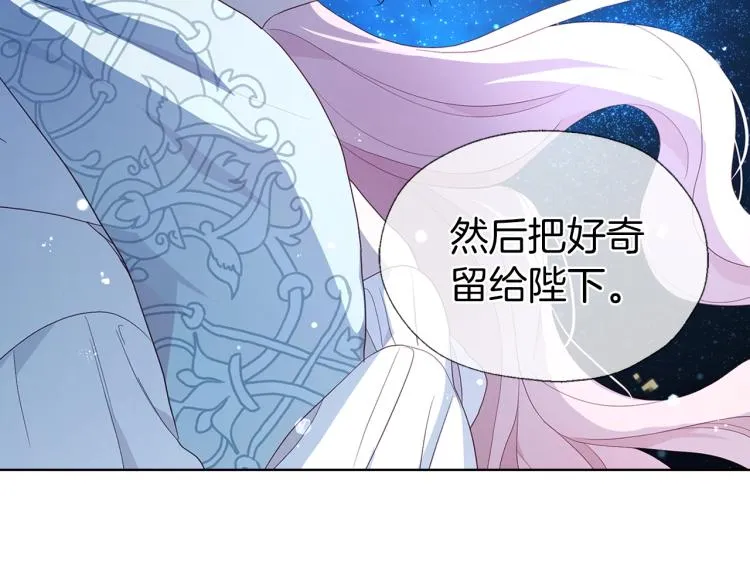 第二季完结篇 遗憾 第77页