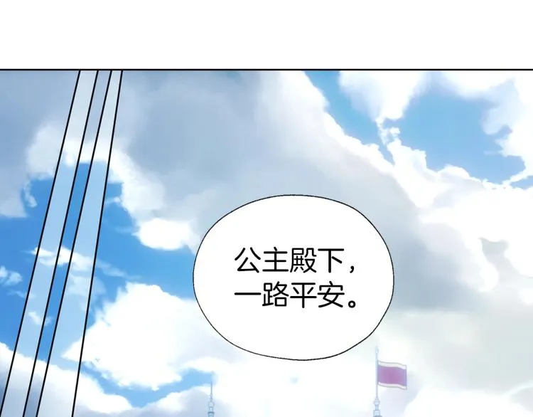 第二季完结篇 遗憾 第83页