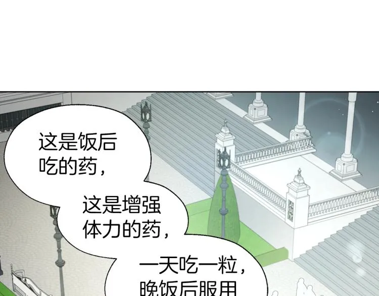 第二季完结篇 遗憾 第86页