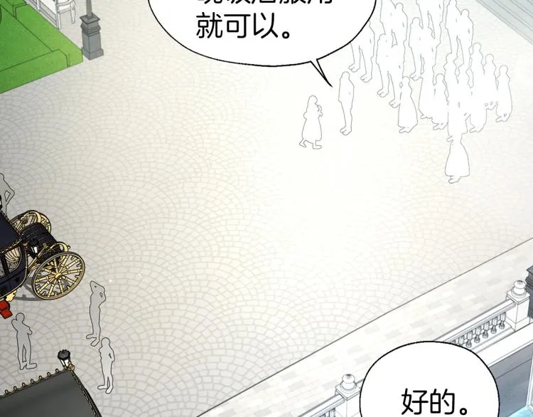 第二季完结篇 遗憾 第87页