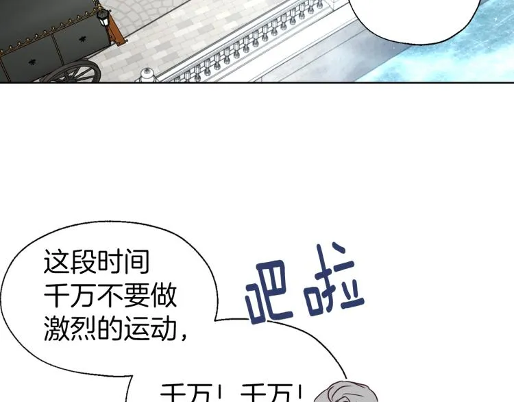 第二季完结篇 遗憾 第88页