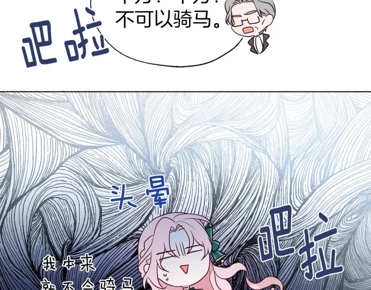 第二季完结篇 遗憾 第89页