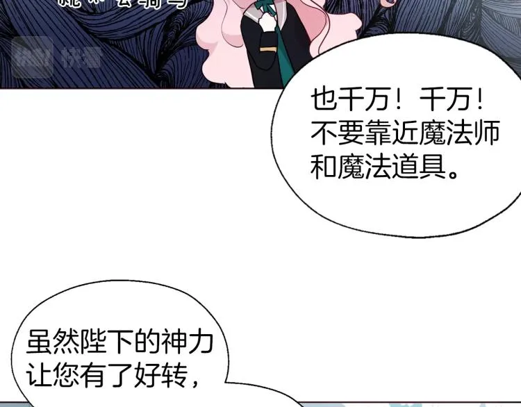 第二季完结篇 遗憾 第90页