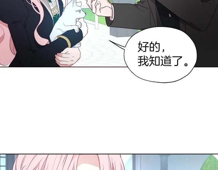 第二季完结篇 遗憾 第92页