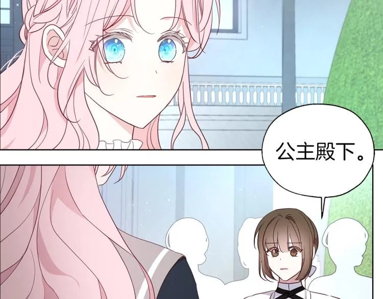 第二季完结篇 遗憾 第93页