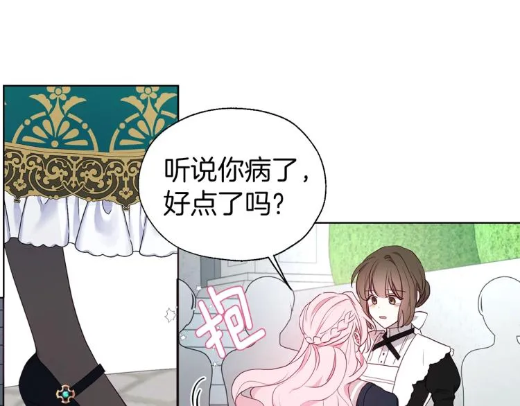 第二季完结篇 遗憾 第95页
