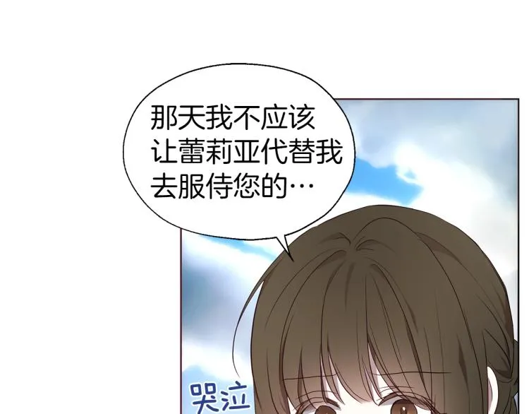 第二季完结篇 遗憾 第98页