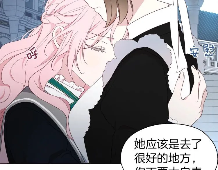 第二季完结篇 遗憾 第104页