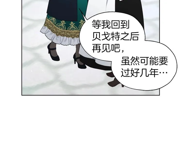 第二季完结篇 遗憾 第107页