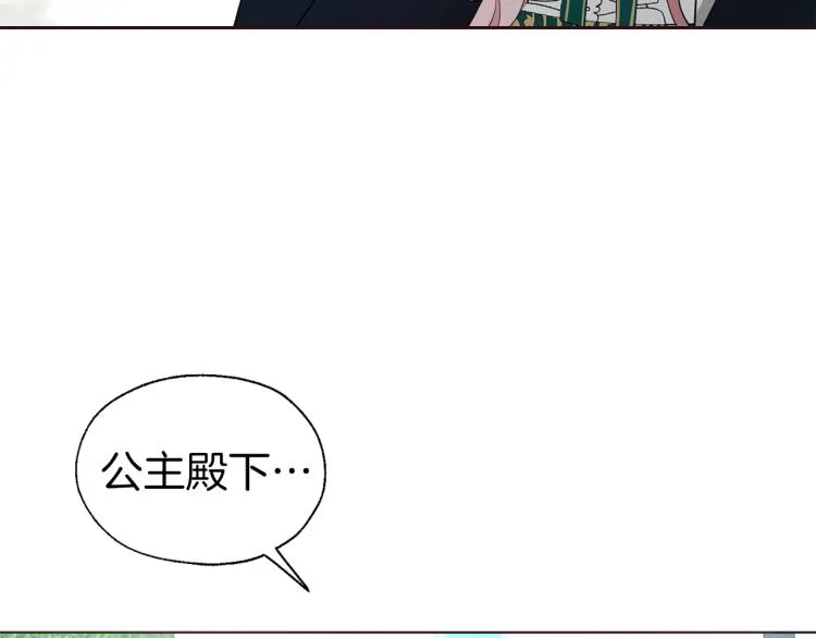 第二季完结篇 遗憾 第117页